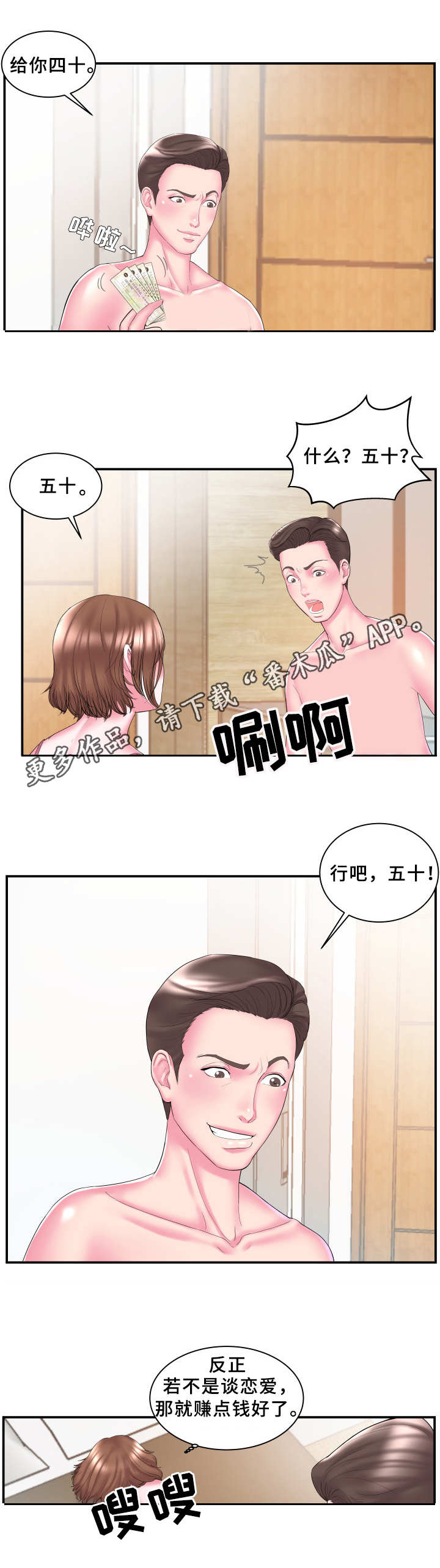 第15章：报酬2