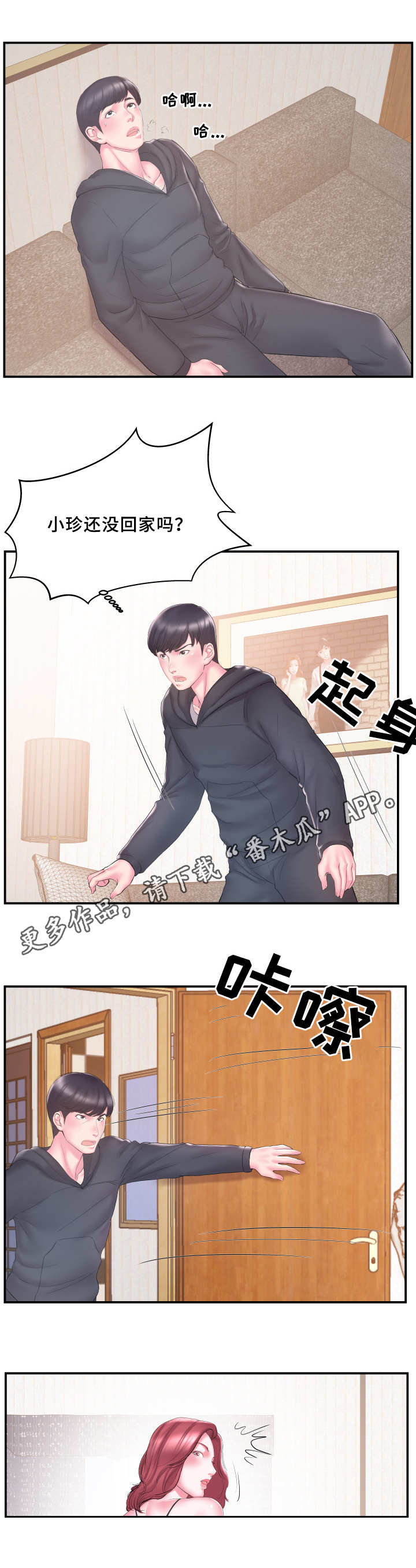 第23章：错过9