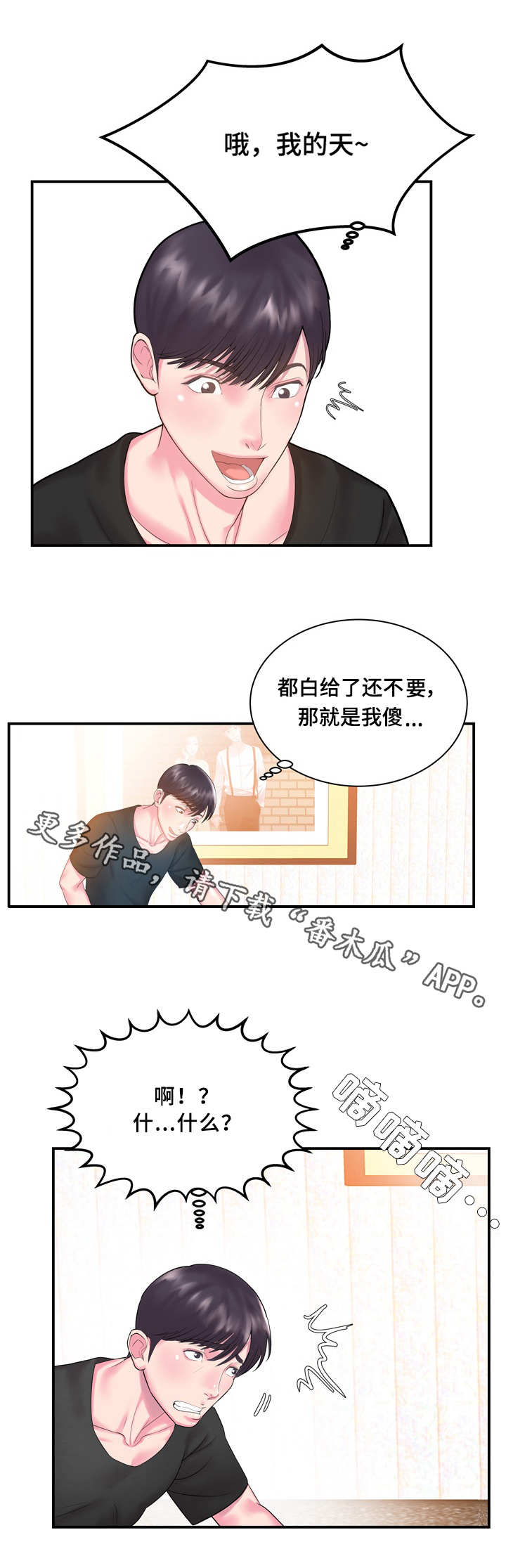 第7章：惊喜3