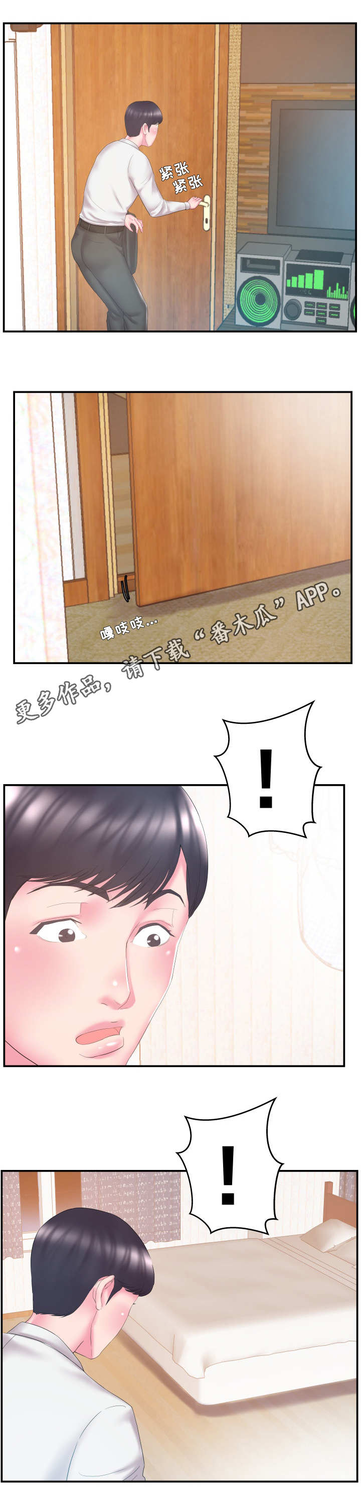 第18章：有鬼6