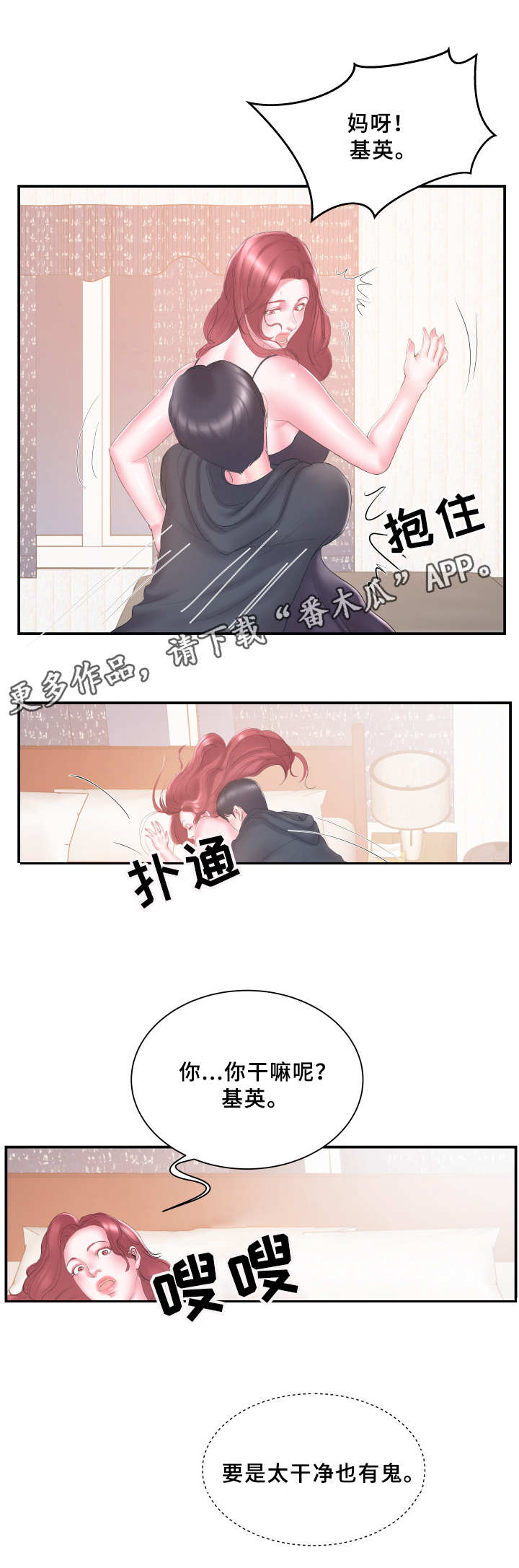 第24章：卖力1