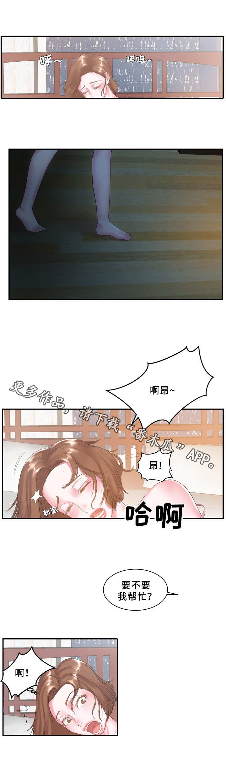 第9章：帮忙3