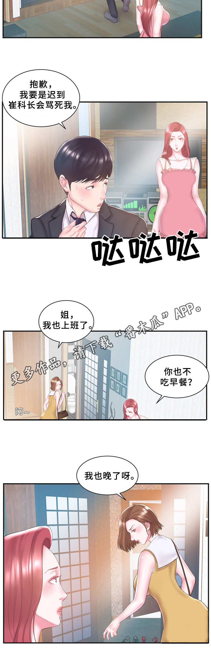 第11章：不对劲5