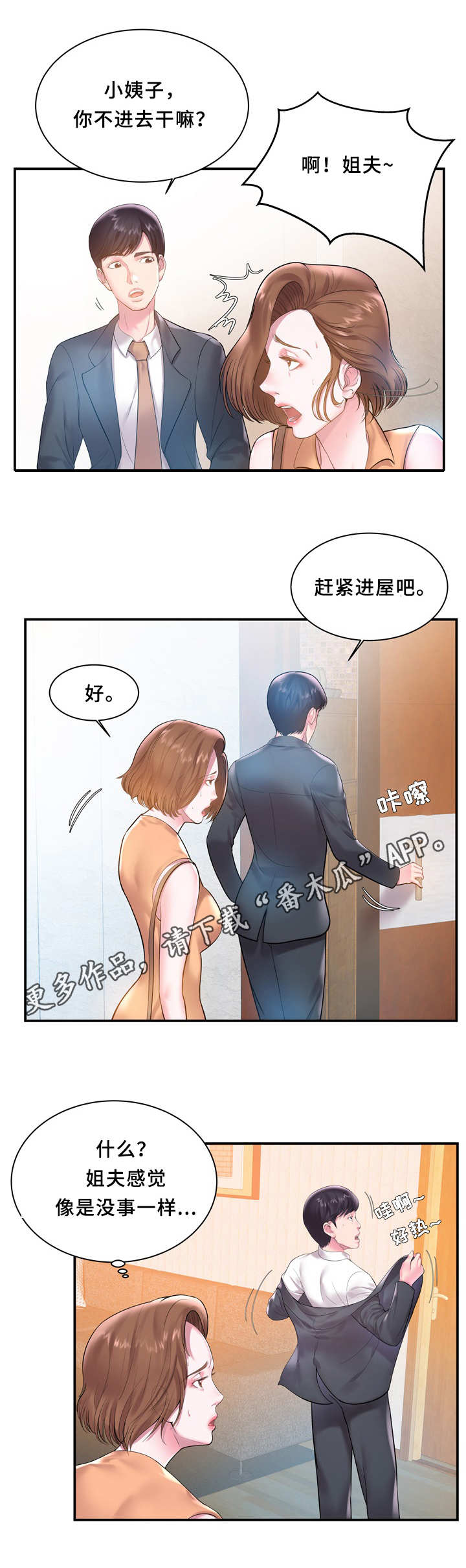 第5章：尴尬6