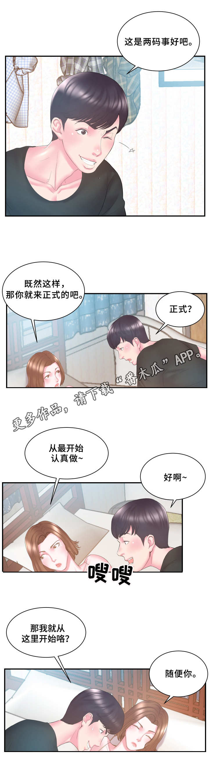 第17章：亲热0