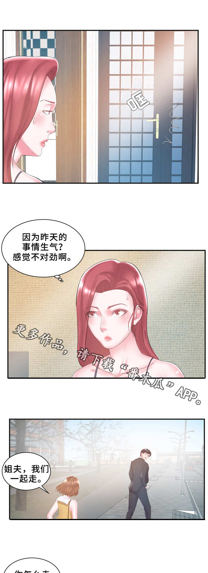 第11章：不对劲6