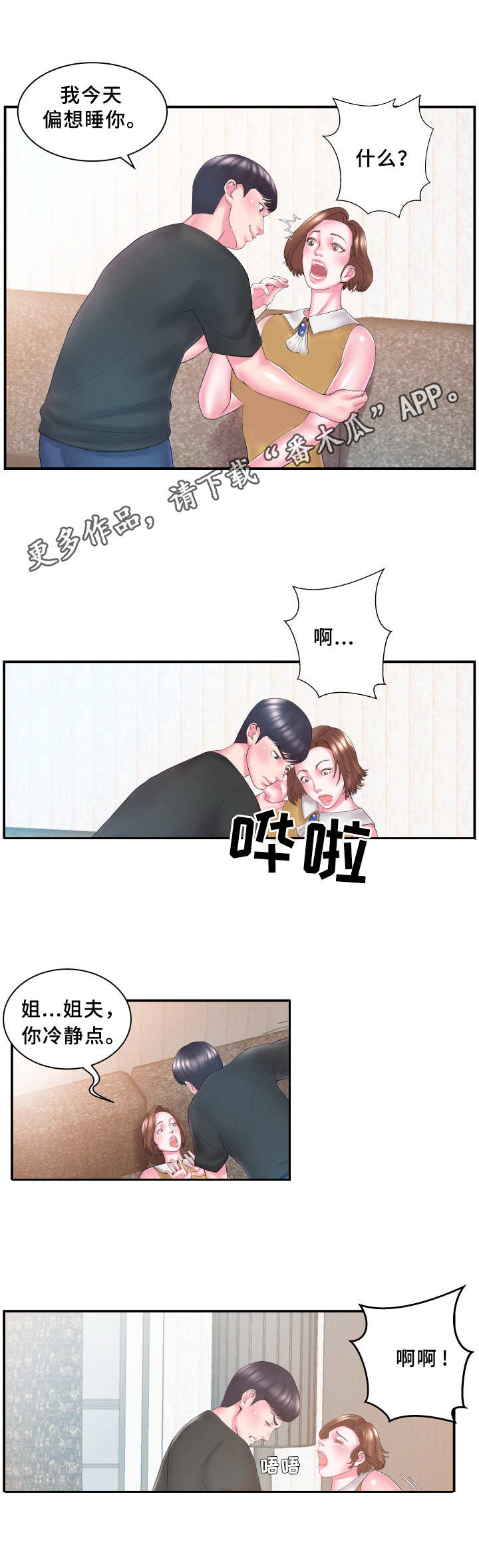 第16章：晕倒1