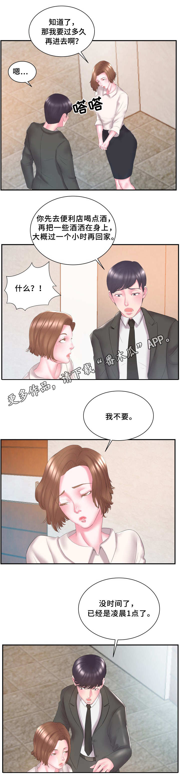 第18章：有鬼4