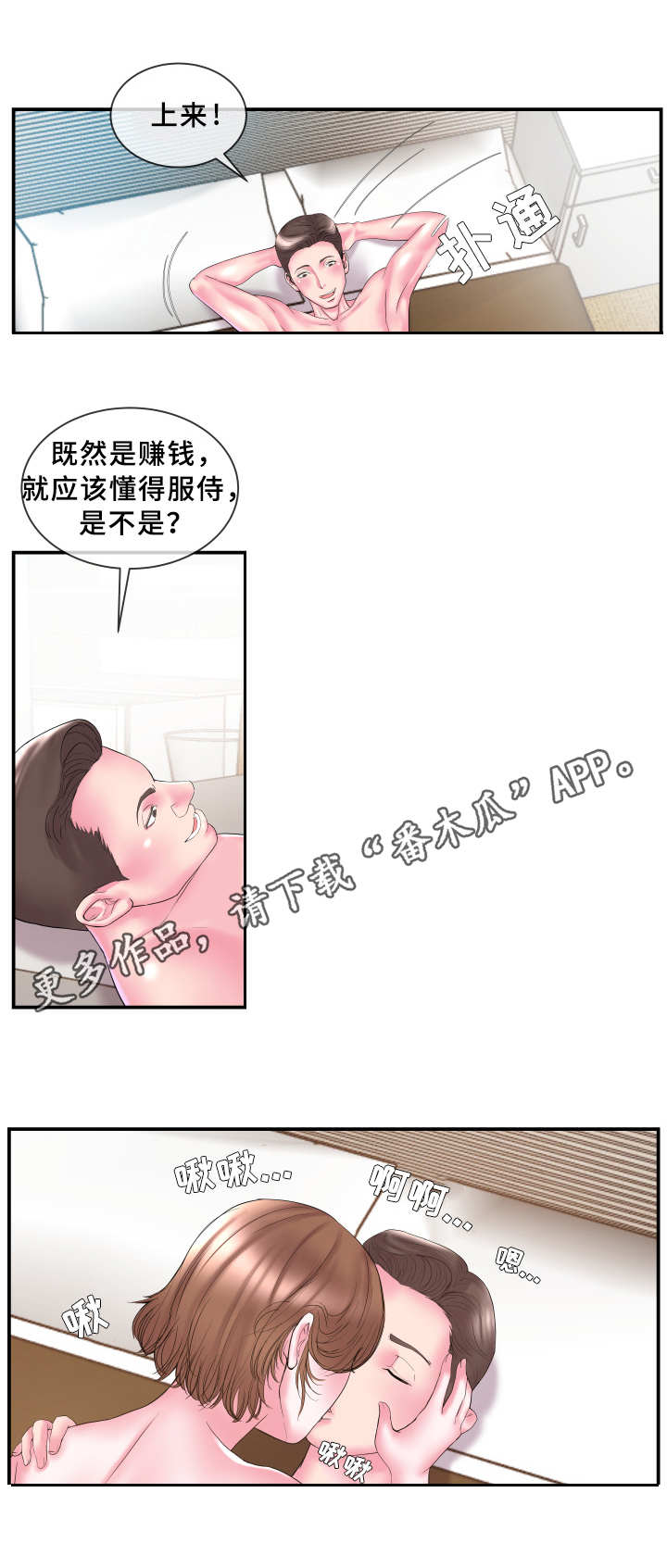 第15章：报酬4