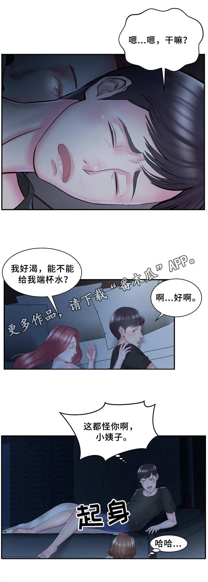 第13章：恶作剧6