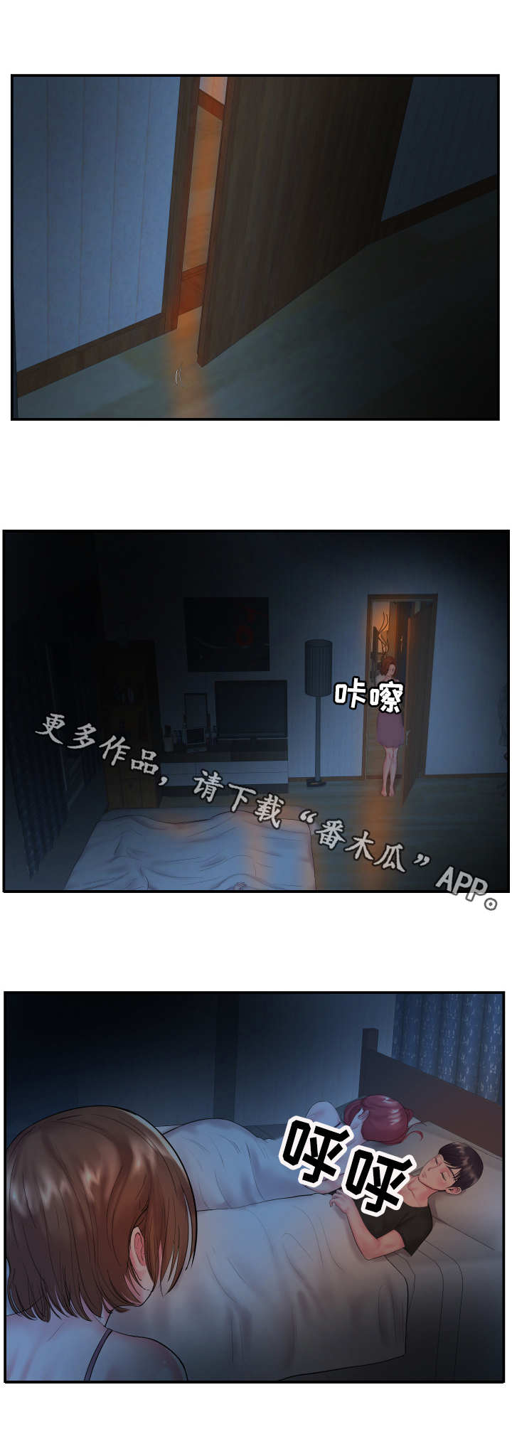 第8章：夜袭8