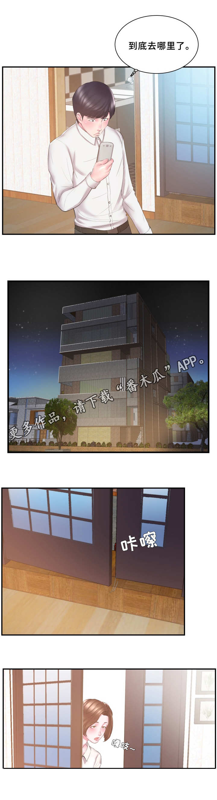 第19章：过意不去2