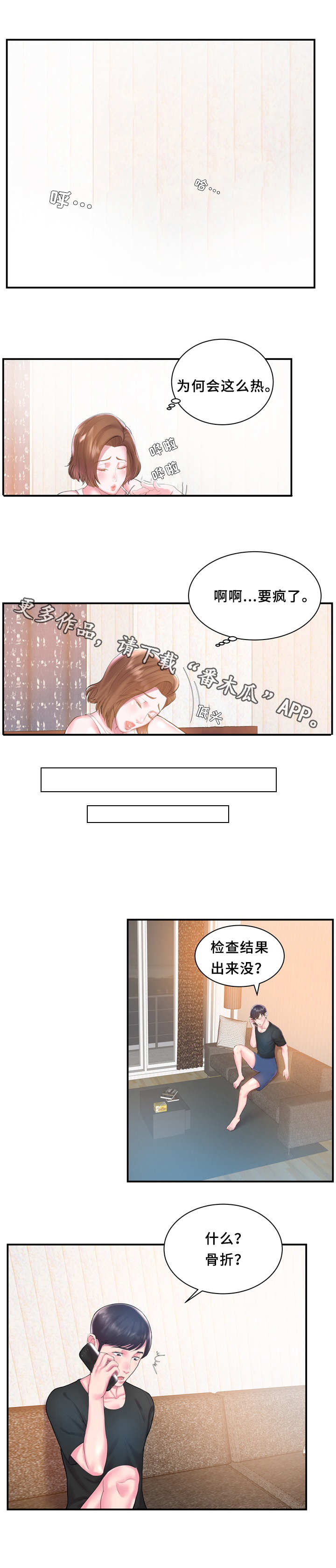 第6章：无语6