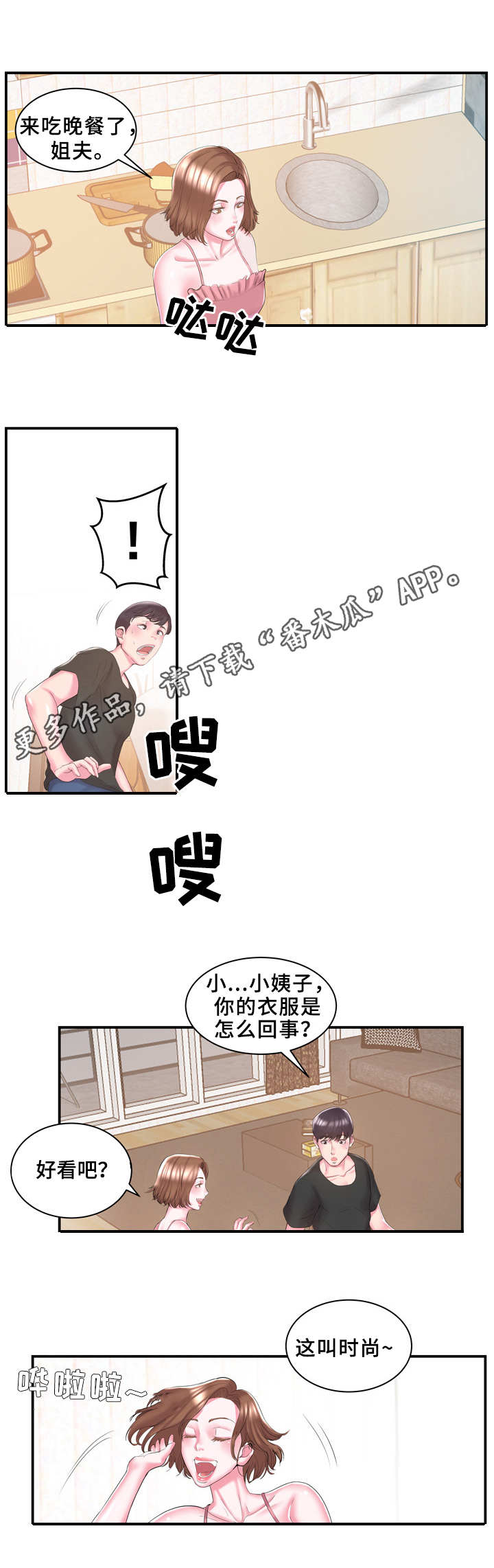 第12章：无动于衷6
