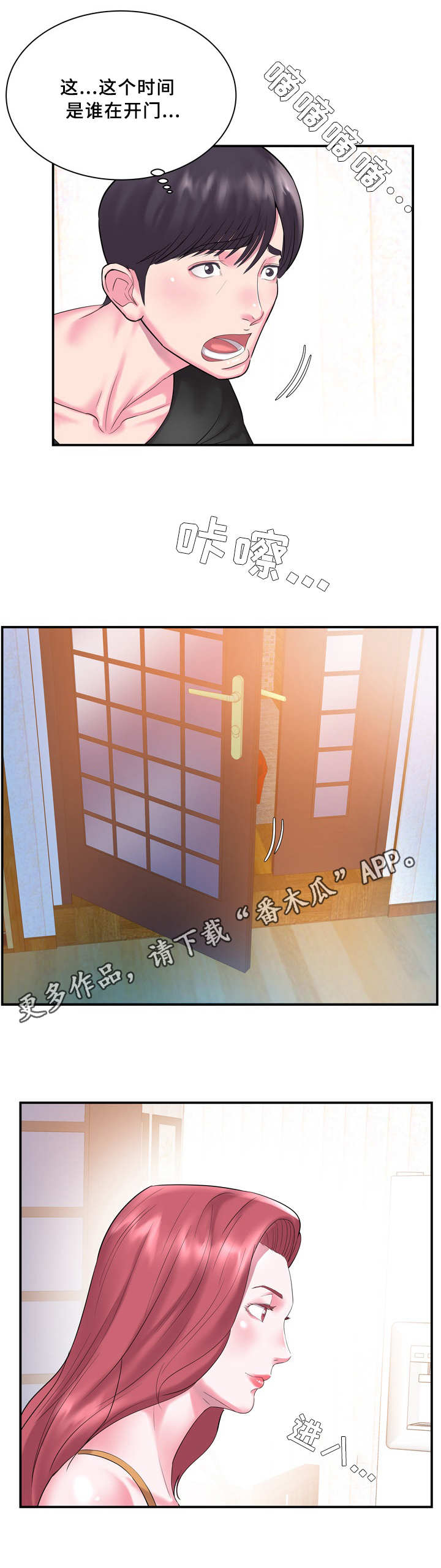 第7章：惊喜4
