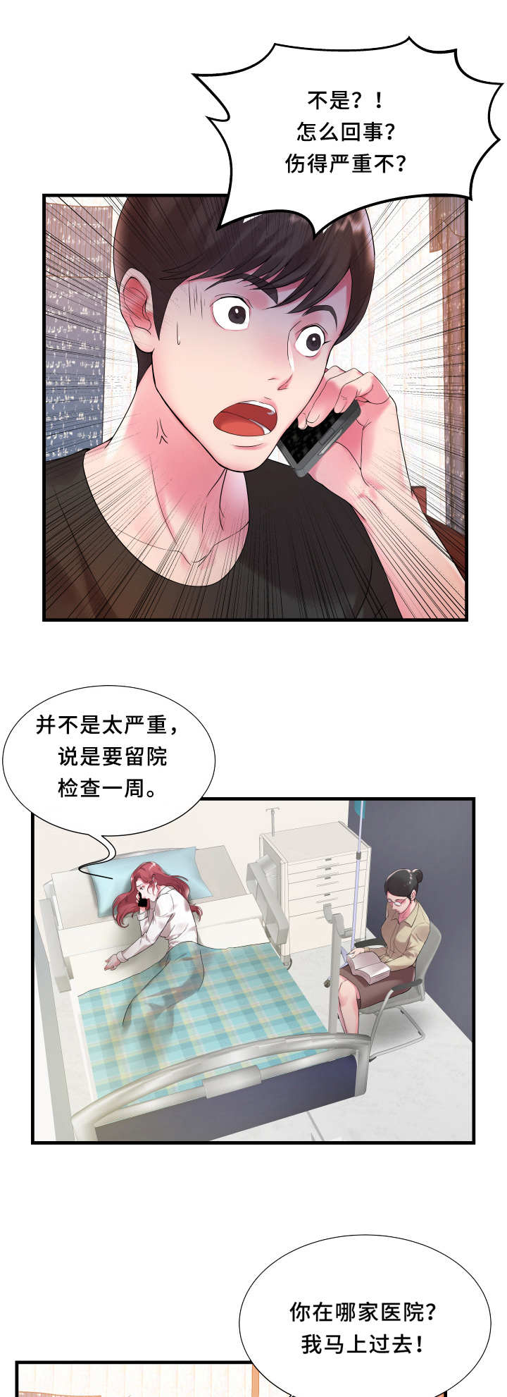 第1章：感受5