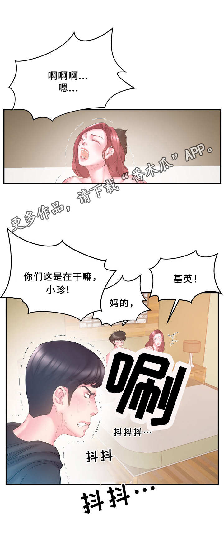 第23章：错过7