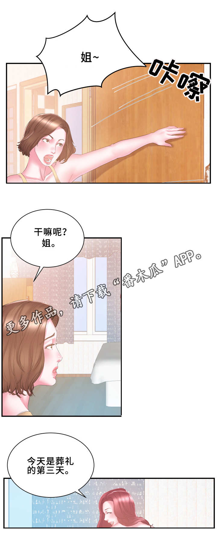 第24章：卖力5