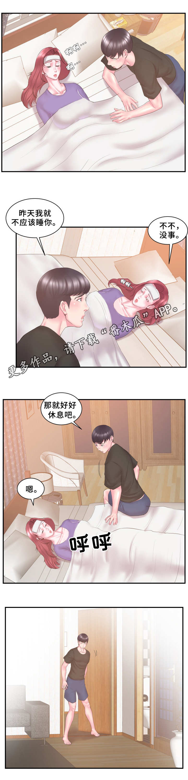 第15章：报酬6