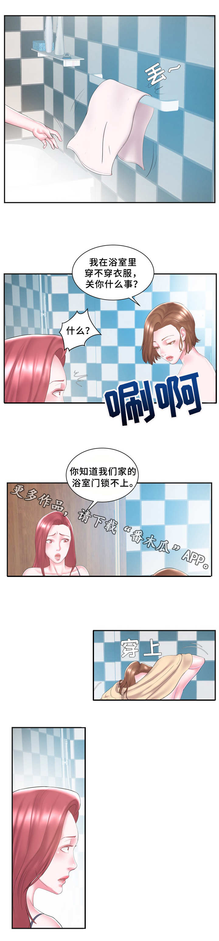 第11章：不对劲0