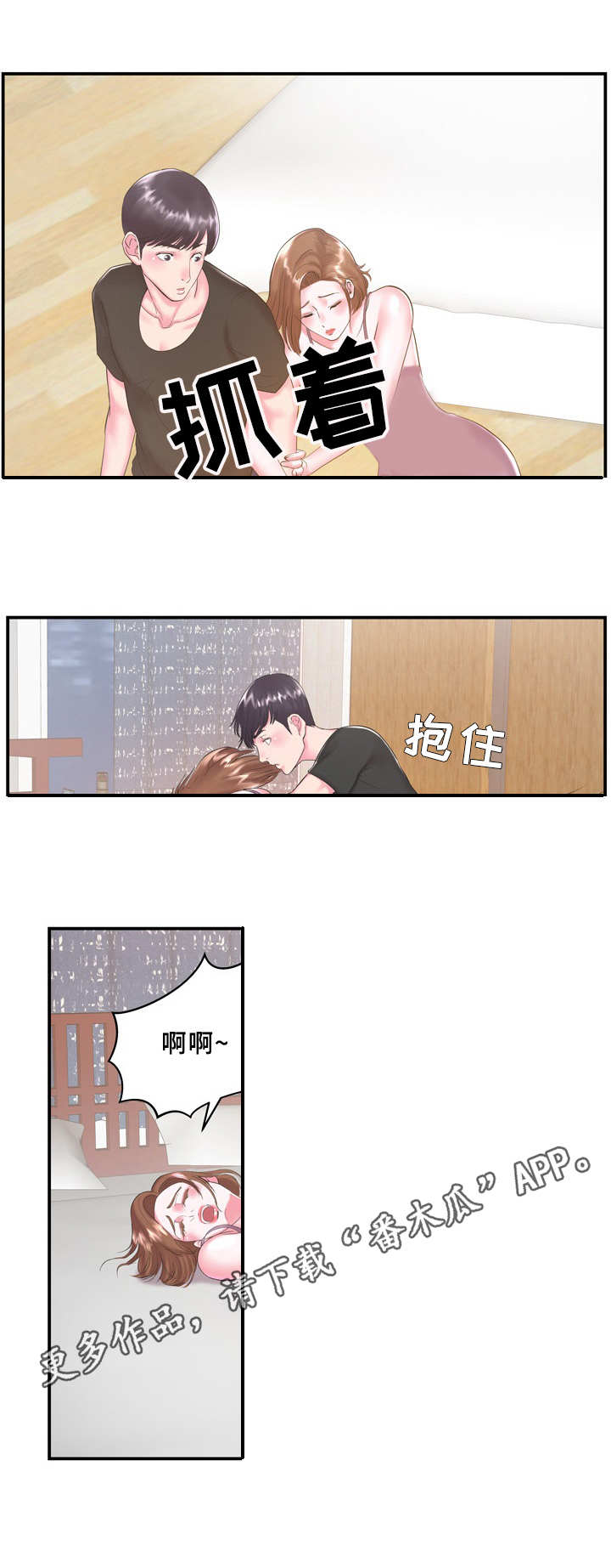 第9章：帮忙6