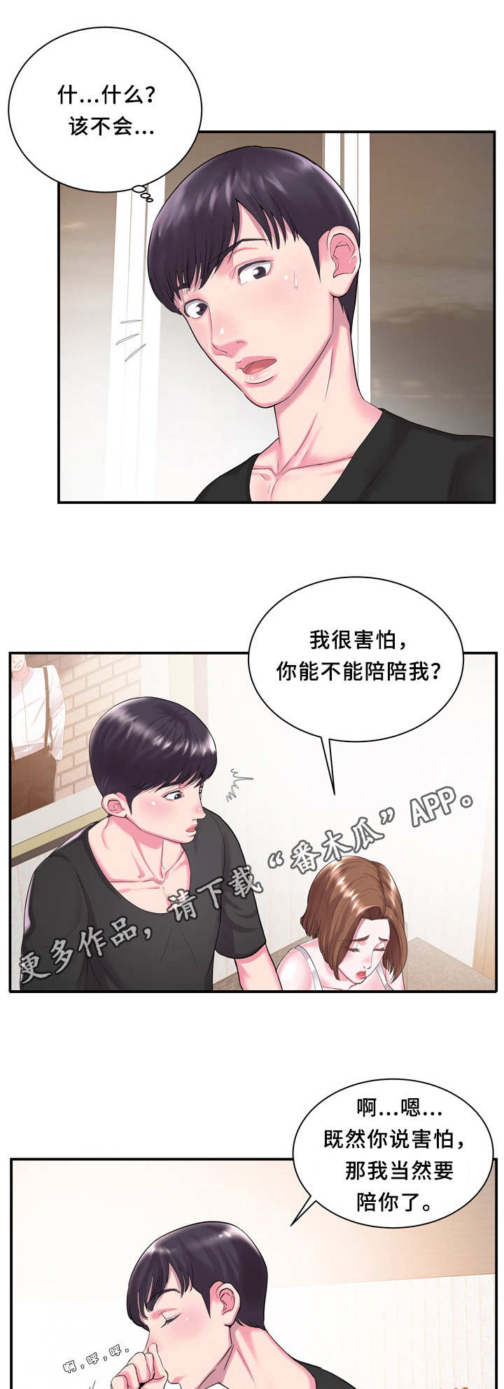 第7章：惊喜0