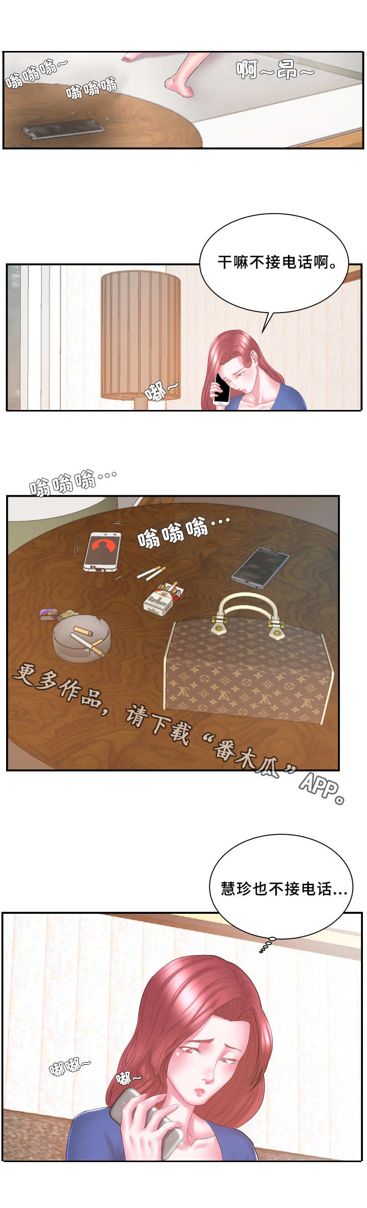 第17章：亲热7