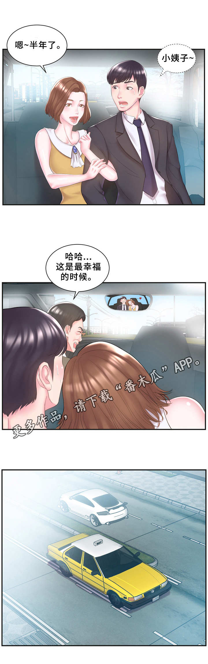 第11章：不对劲9