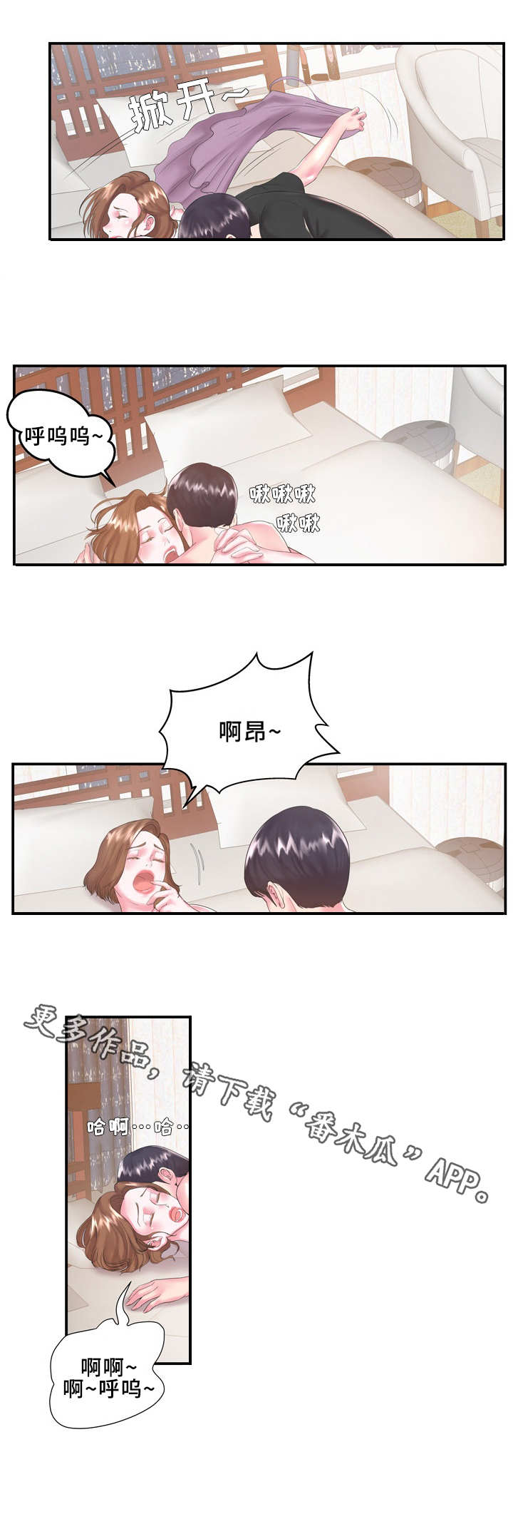 第9章：帮忙7