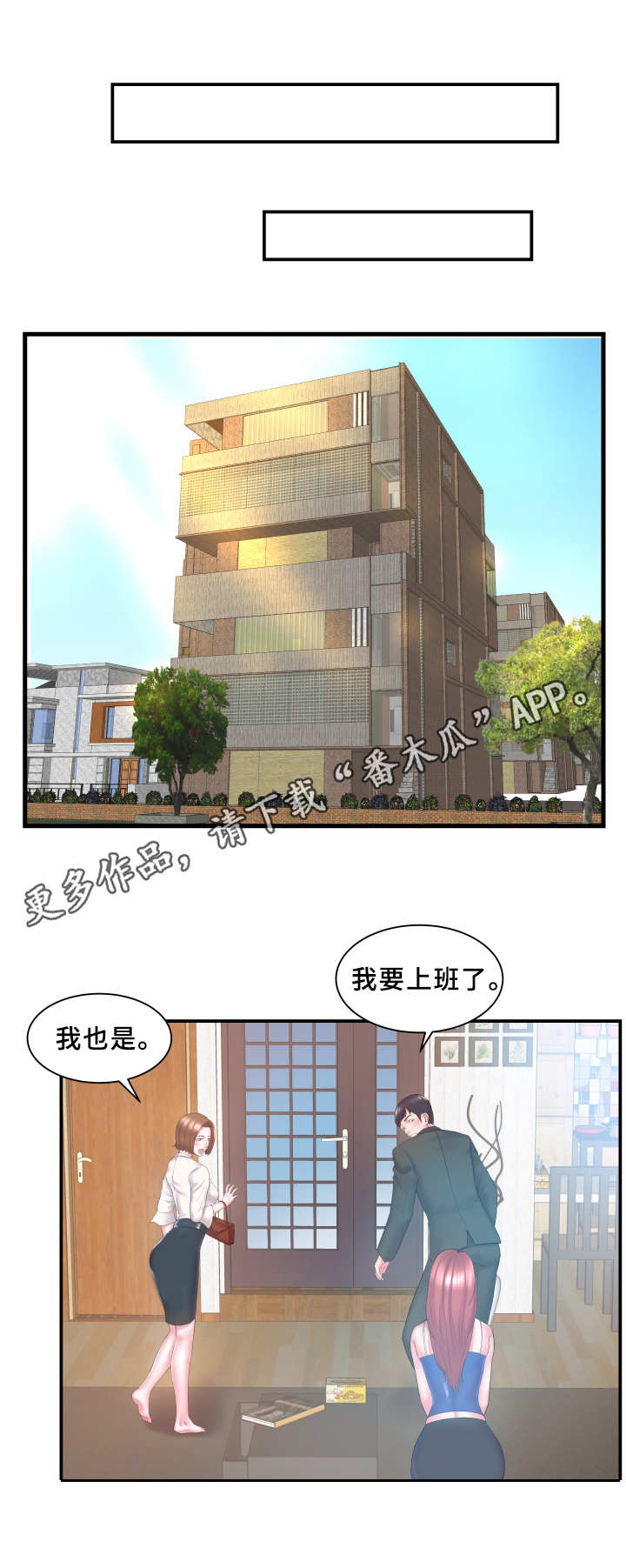 第17章：亲热2