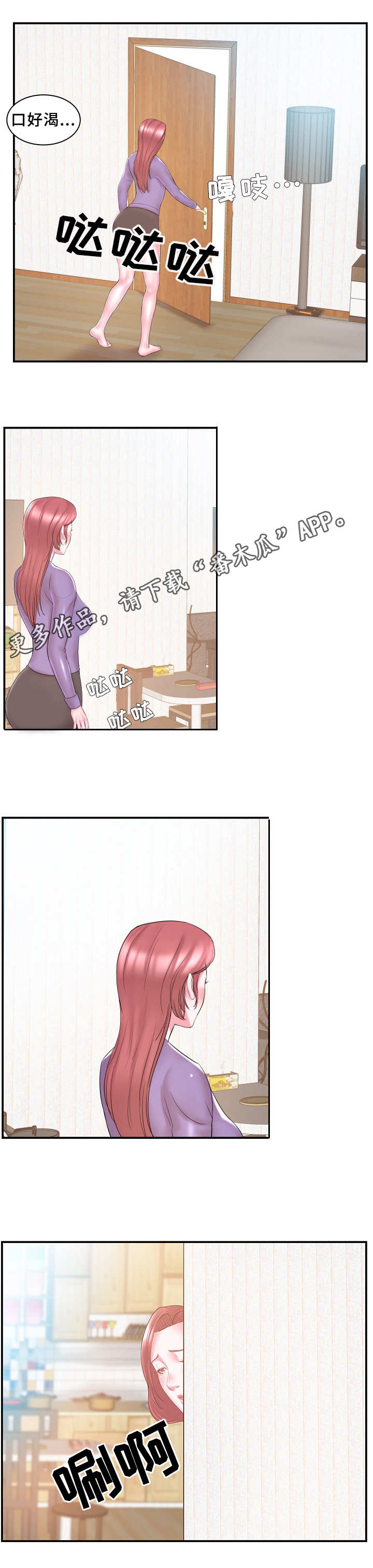 第16章：晕倒3