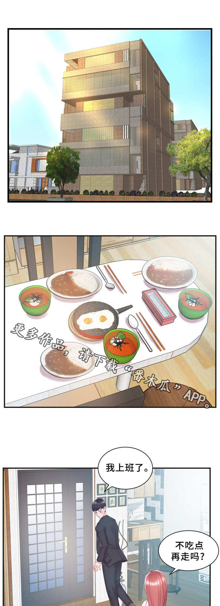 第11章：不对劲4