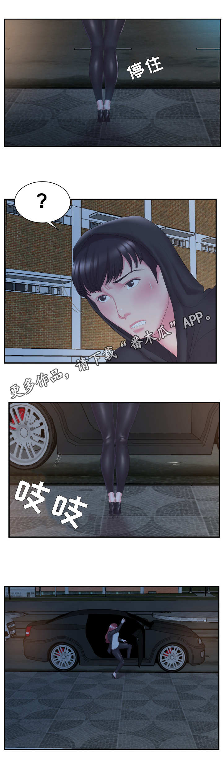 第21章：跟踪3