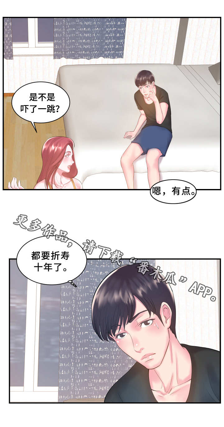 第8章：夜袭0