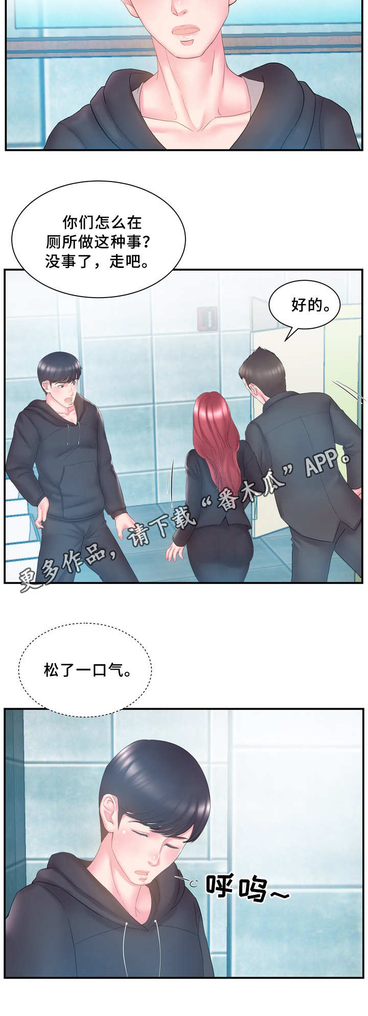 第23章：错过1