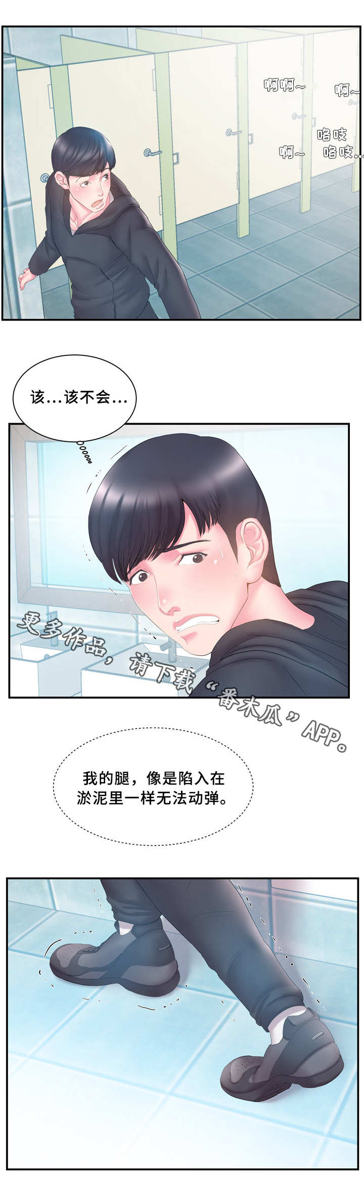 第22章：踹门2