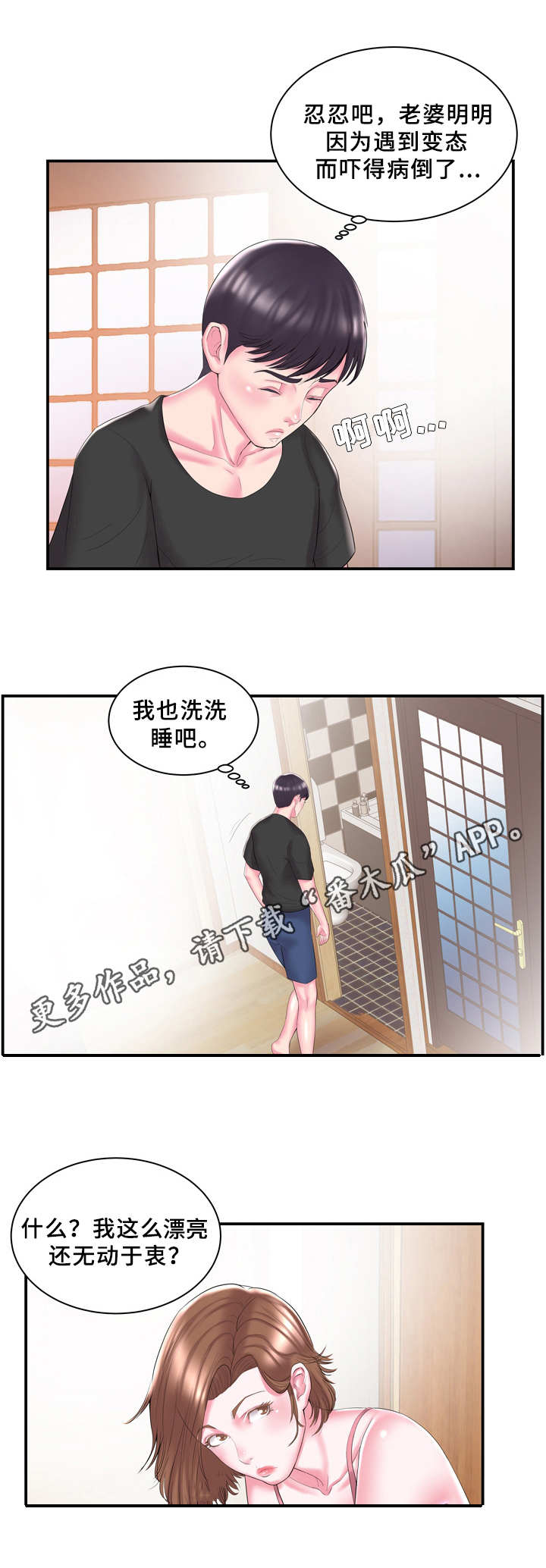 第12章：无动于衷8