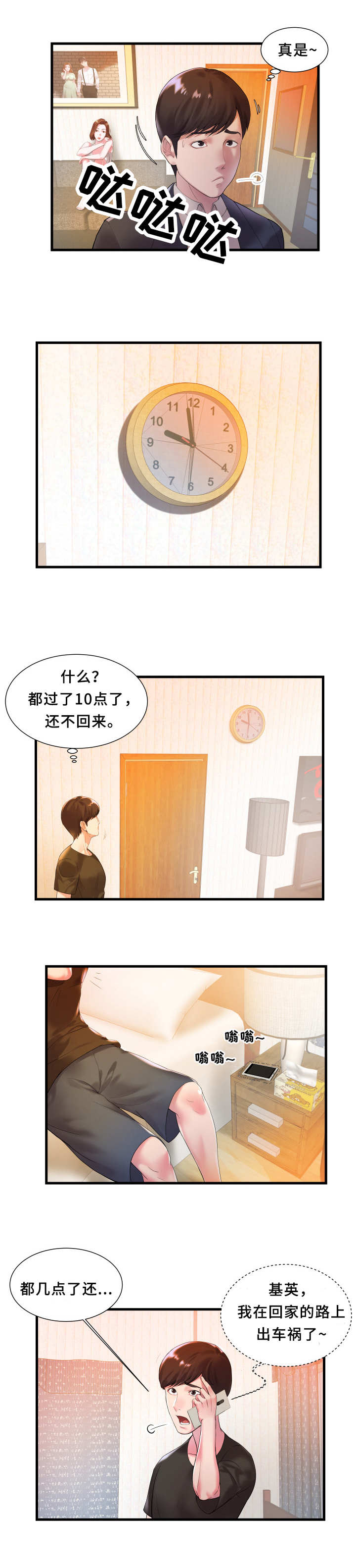 第1章：感受4