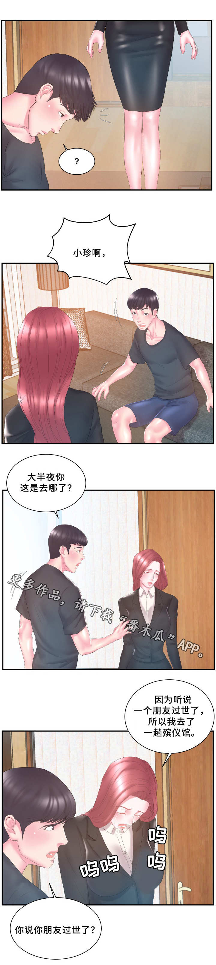 第19章：过意不去5