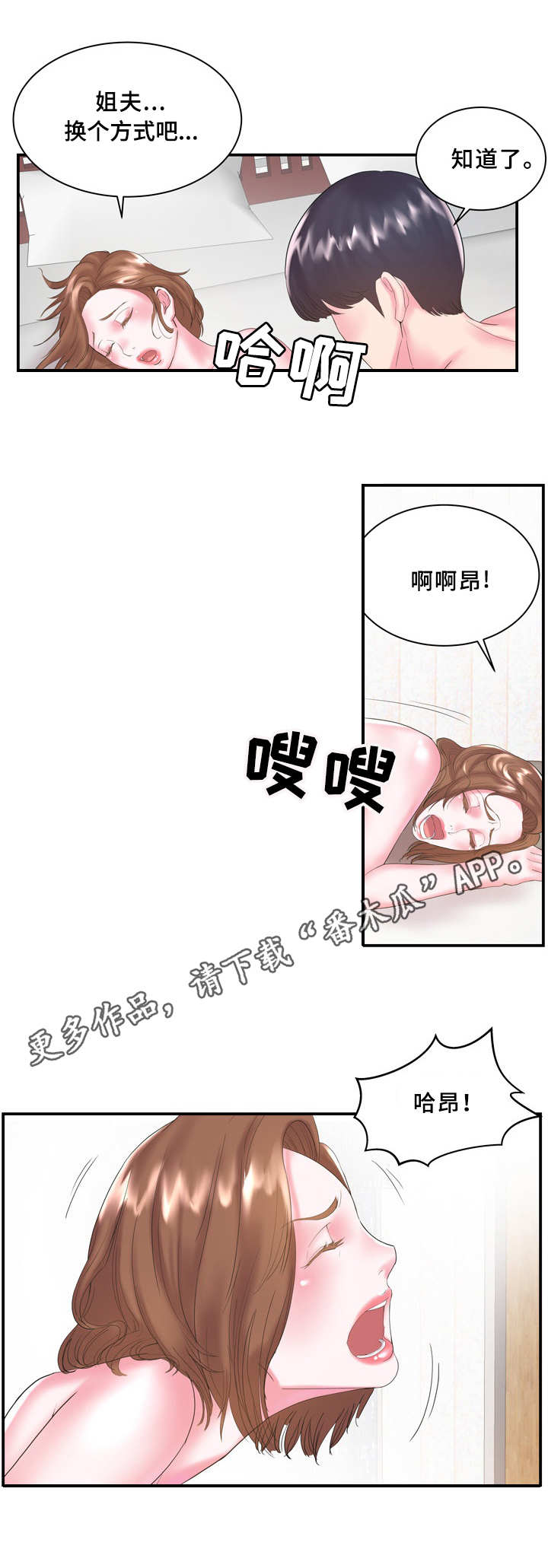 第9章：帮忙8