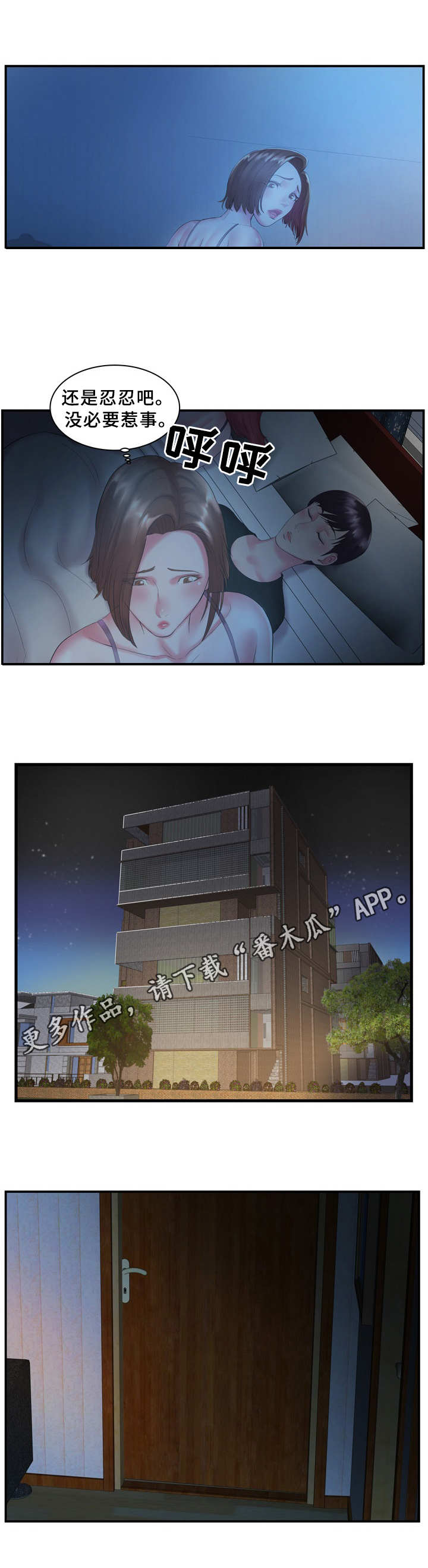第9章：帮忙2