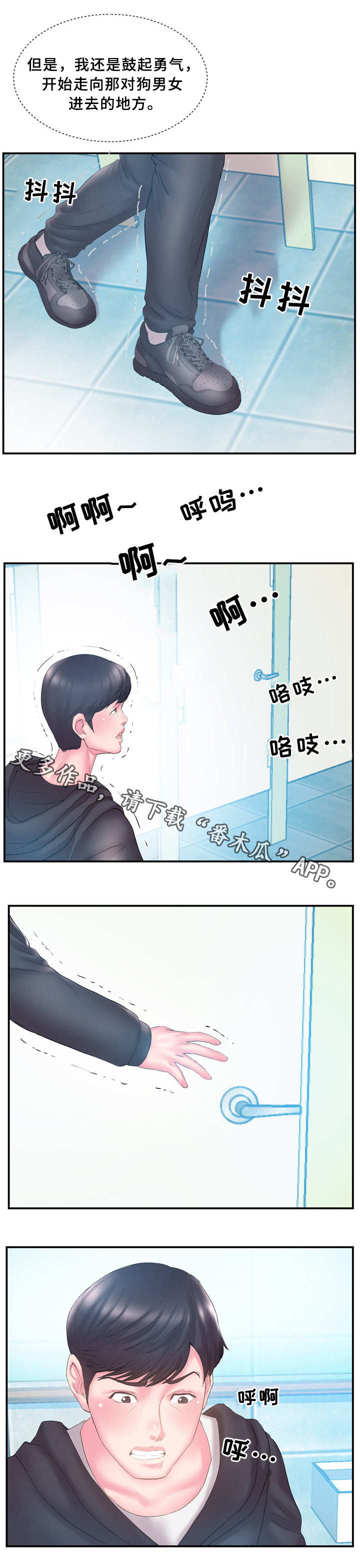 第22章：踹门4