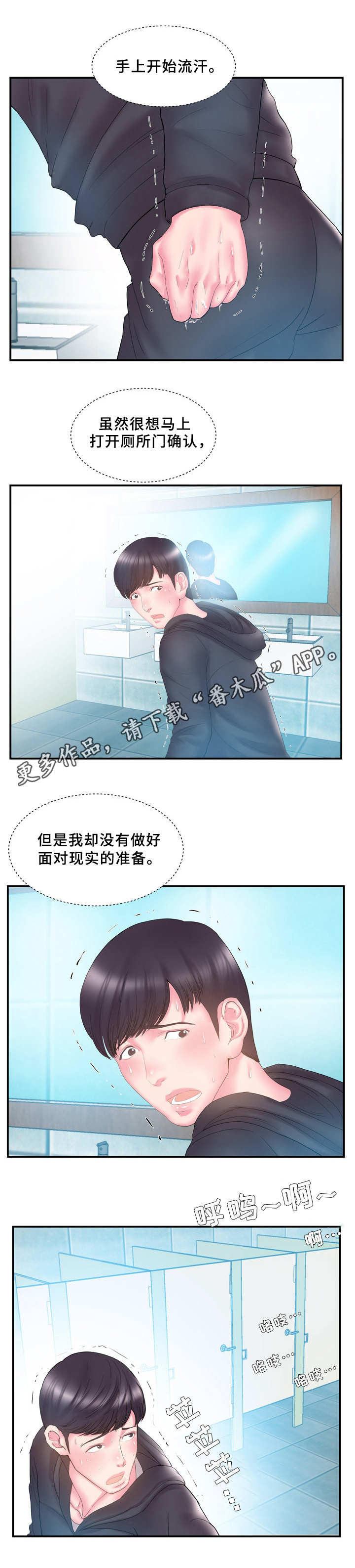 第22章：踹门3