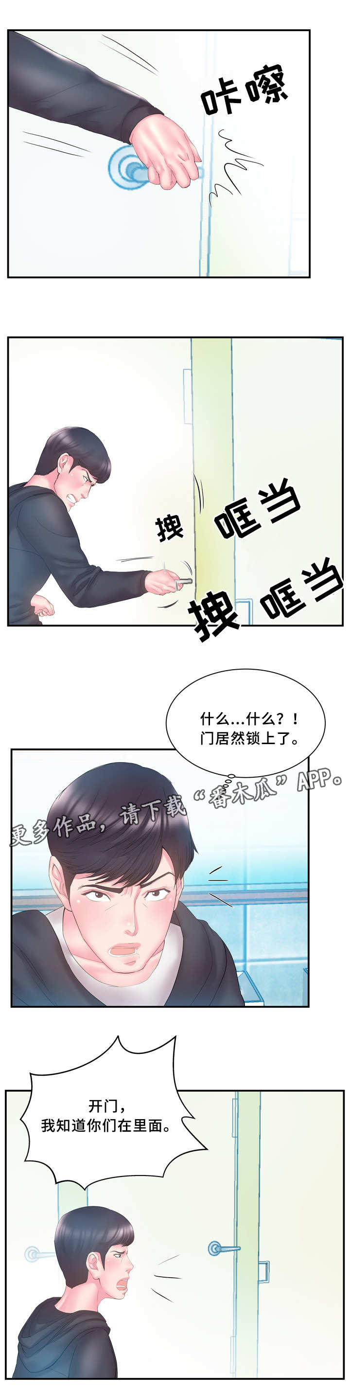 第22章：踹门5