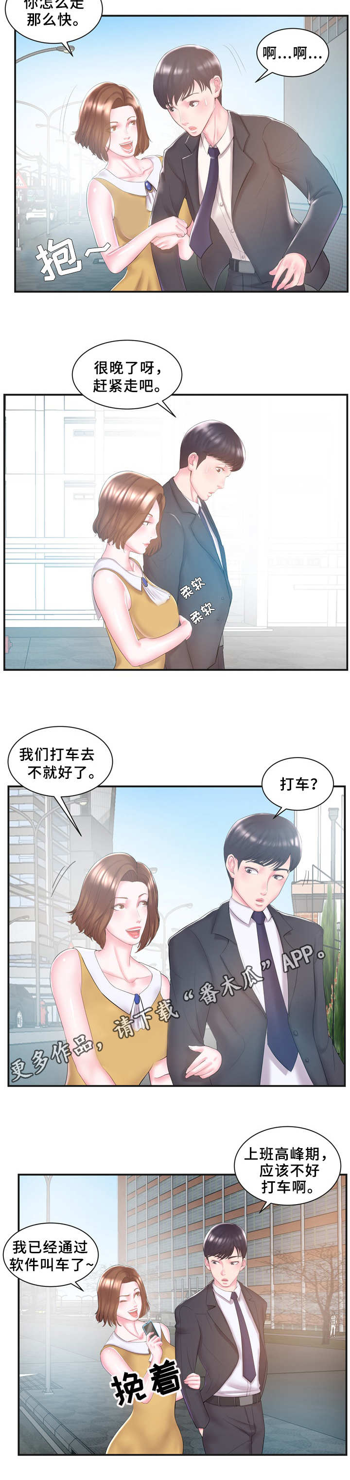 第11章：不对劲7