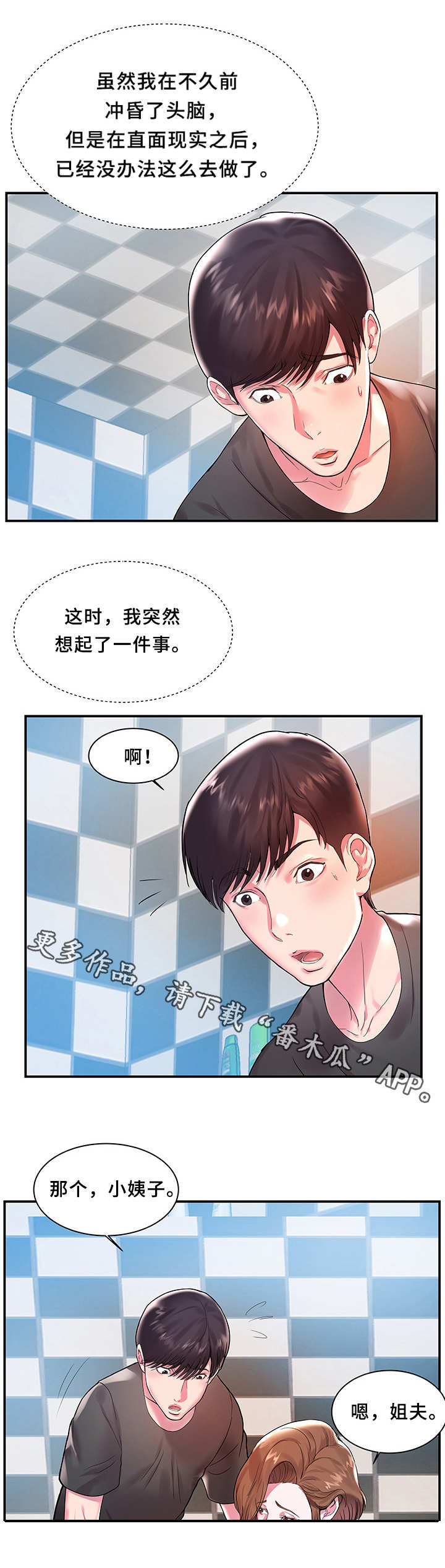 第3章：紧张5