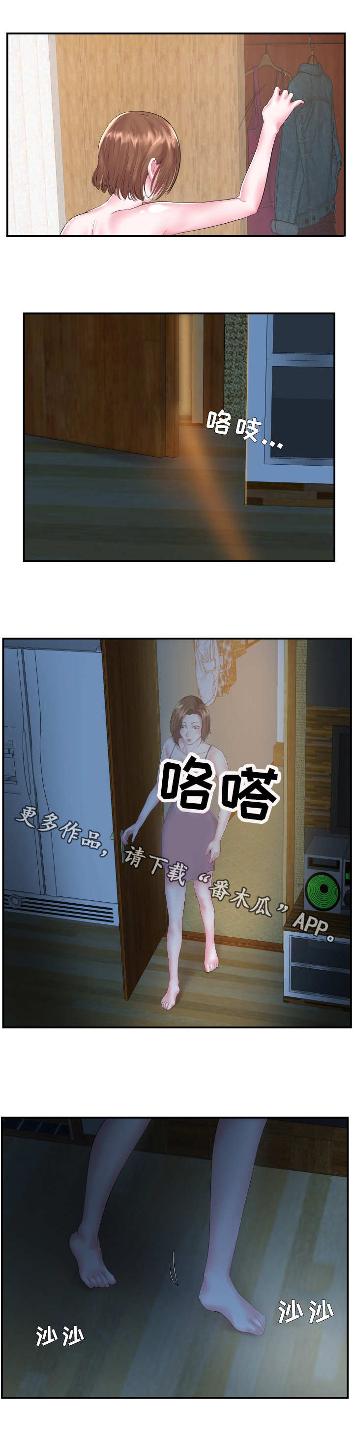 第8章：夜袭6