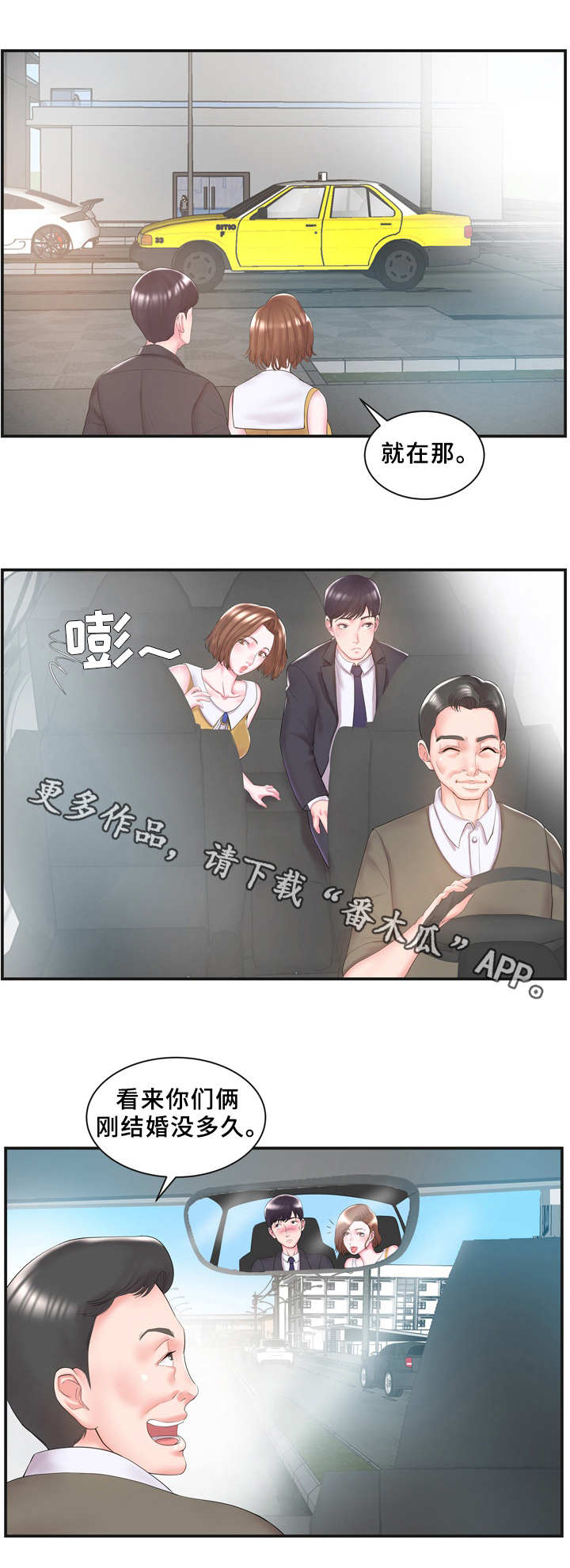 第11章：不对劲8
