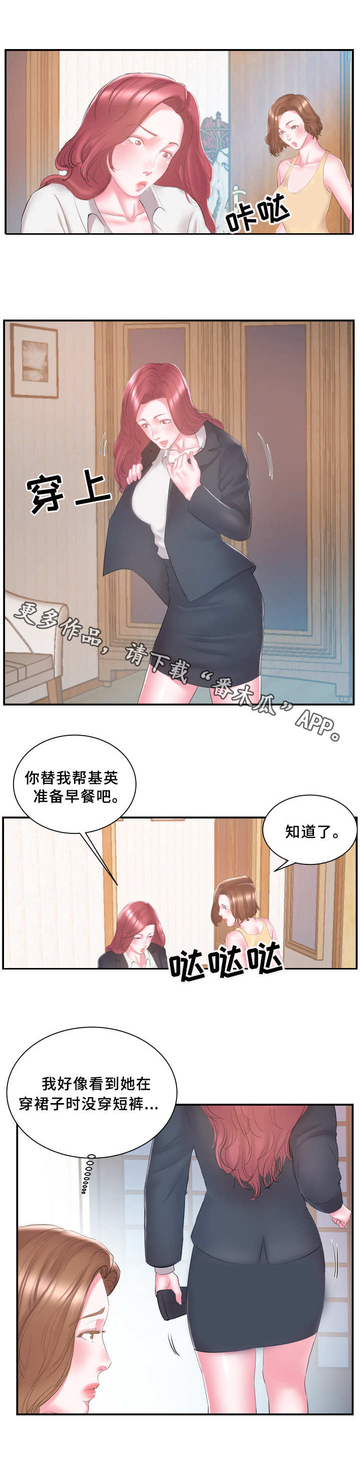第24章：卖力6
