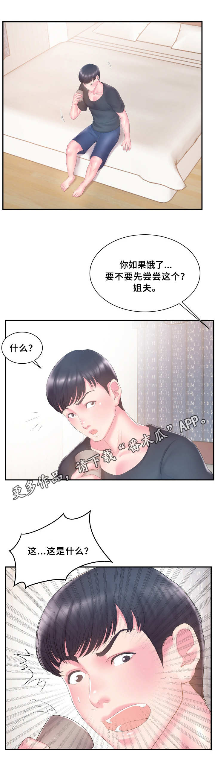 第24章：卖力9